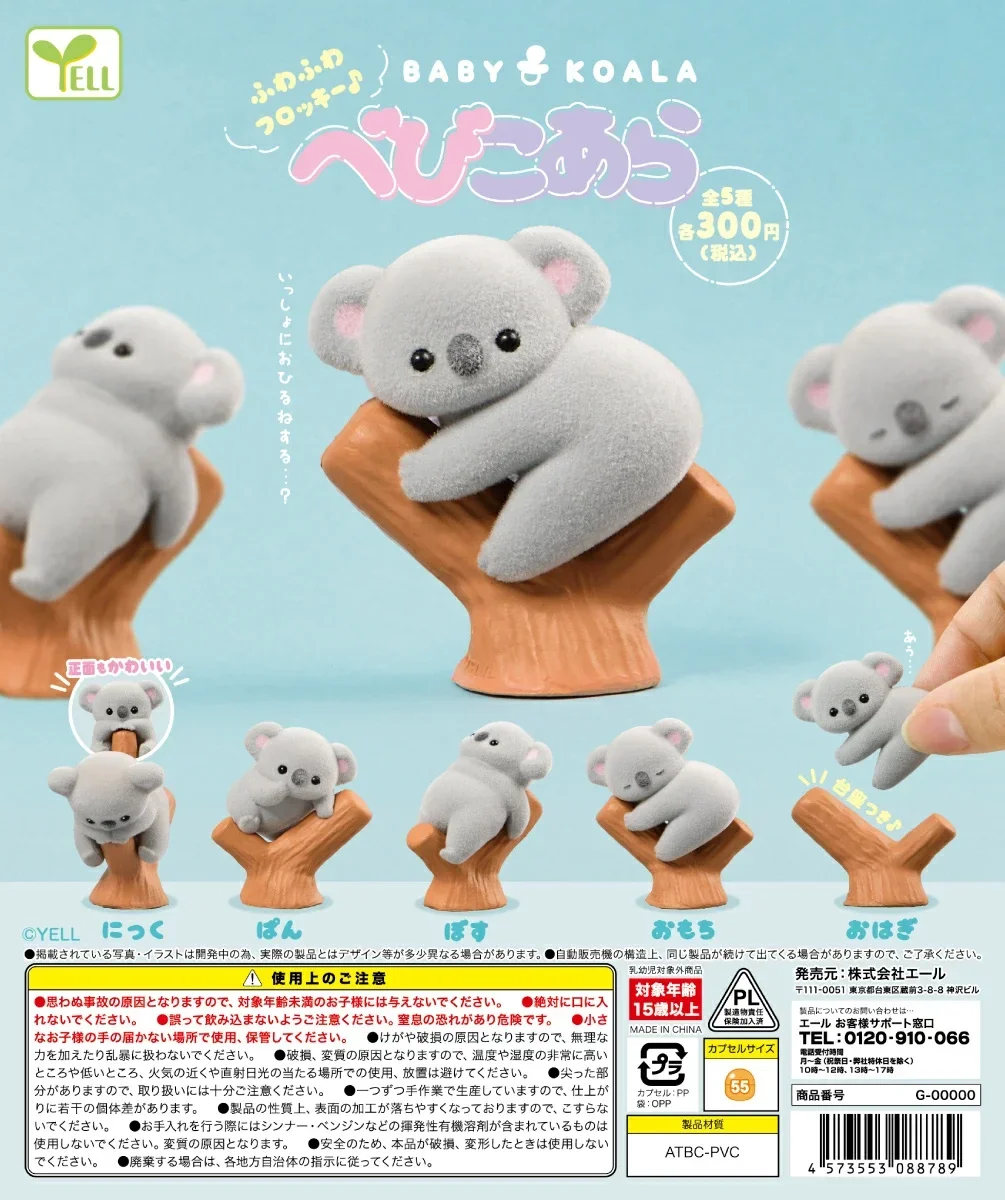 Baby Products In - 귀엽고 깜찍한 플로키 코알라 아기 나무에